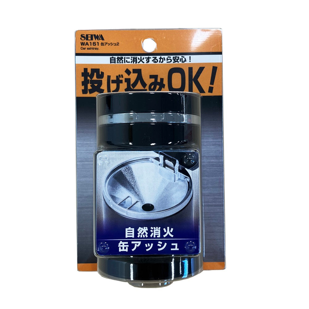 Seiwa Can Ashtray 2 WA151