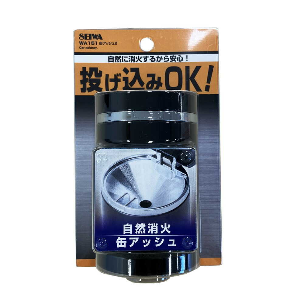 Seiwa Can Ashtray 2 WA151