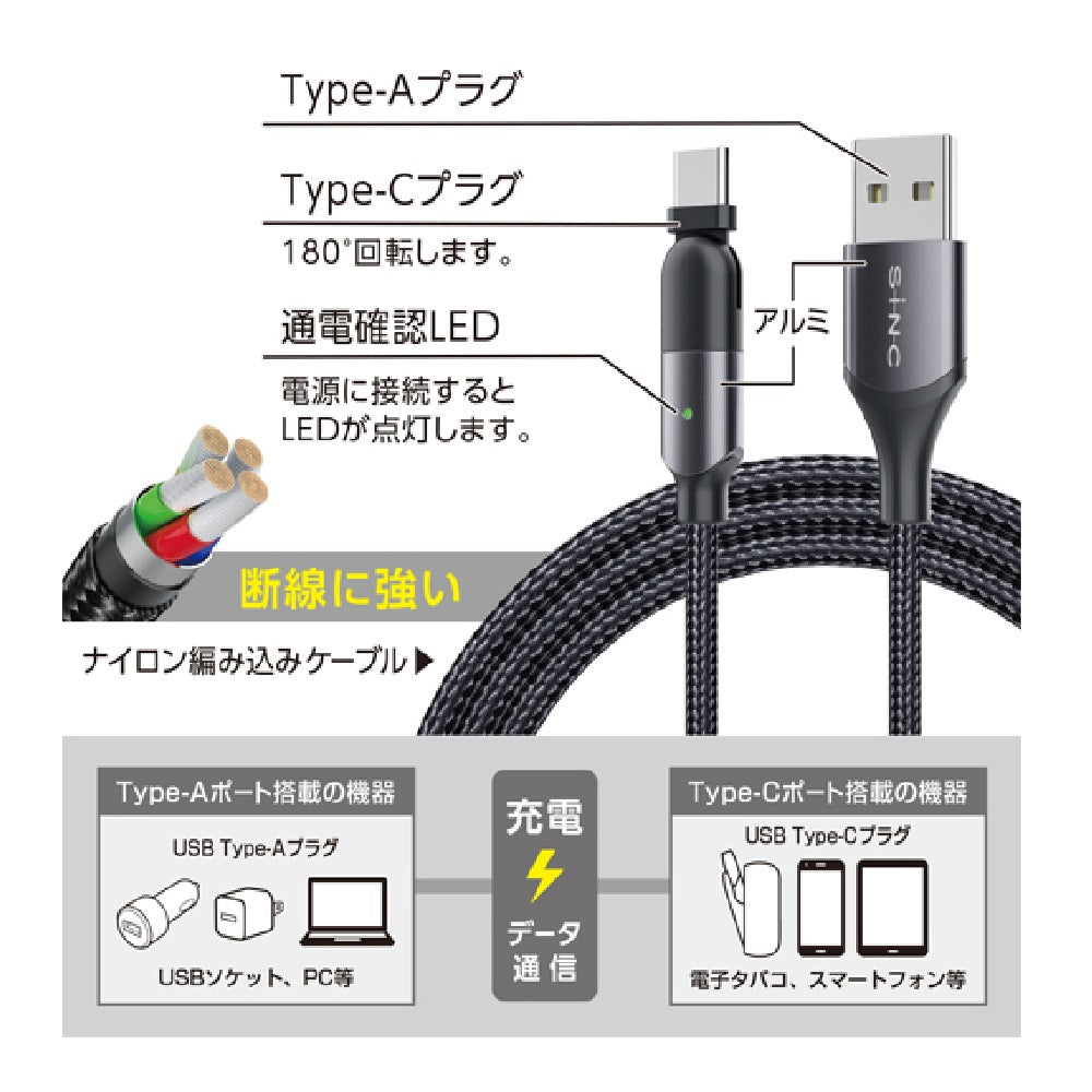 Seiwa 180 USB Cable A to C D607