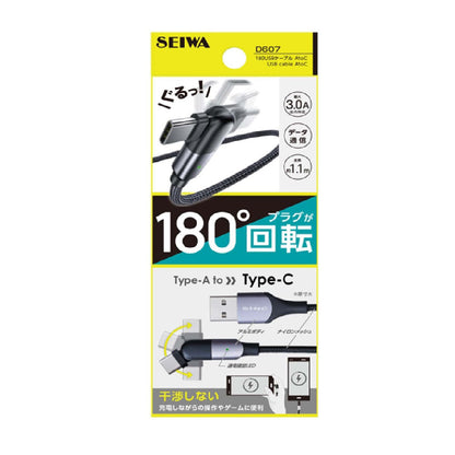 Seiwa 180 USB Cable A to C D607