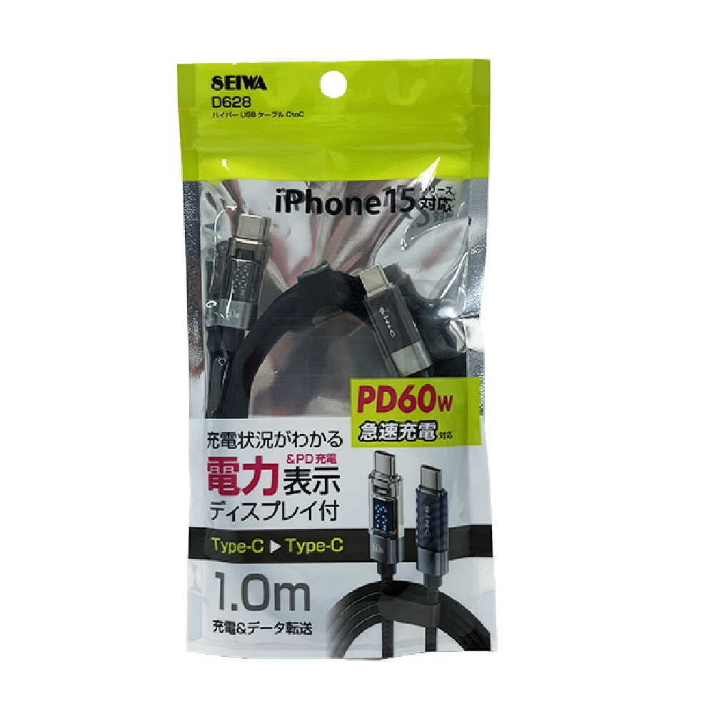 Seiwa Hyper USB Cable CtoC D628