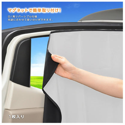 Seiwa Easy Magnet Blackout Curtain M Z113