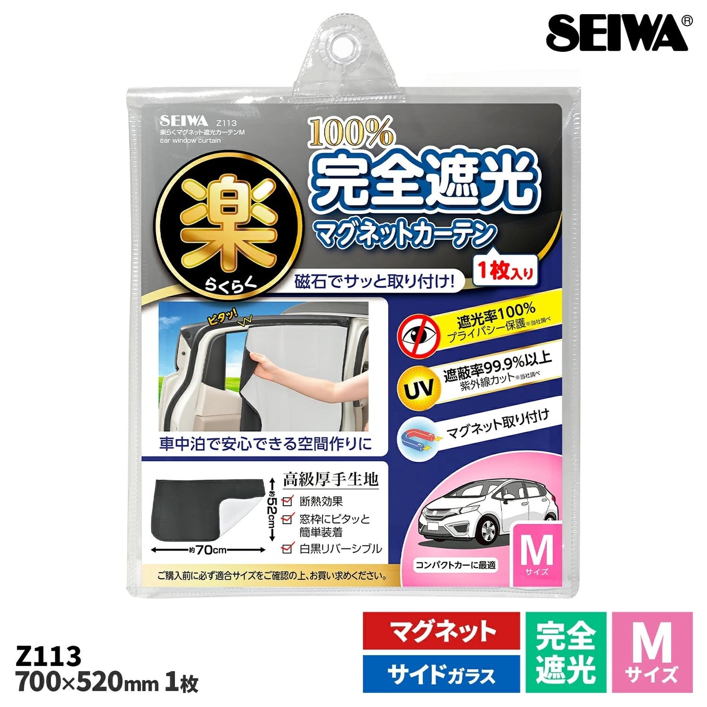 Seiwa Easy Magnet Blackout Curtain M Z113