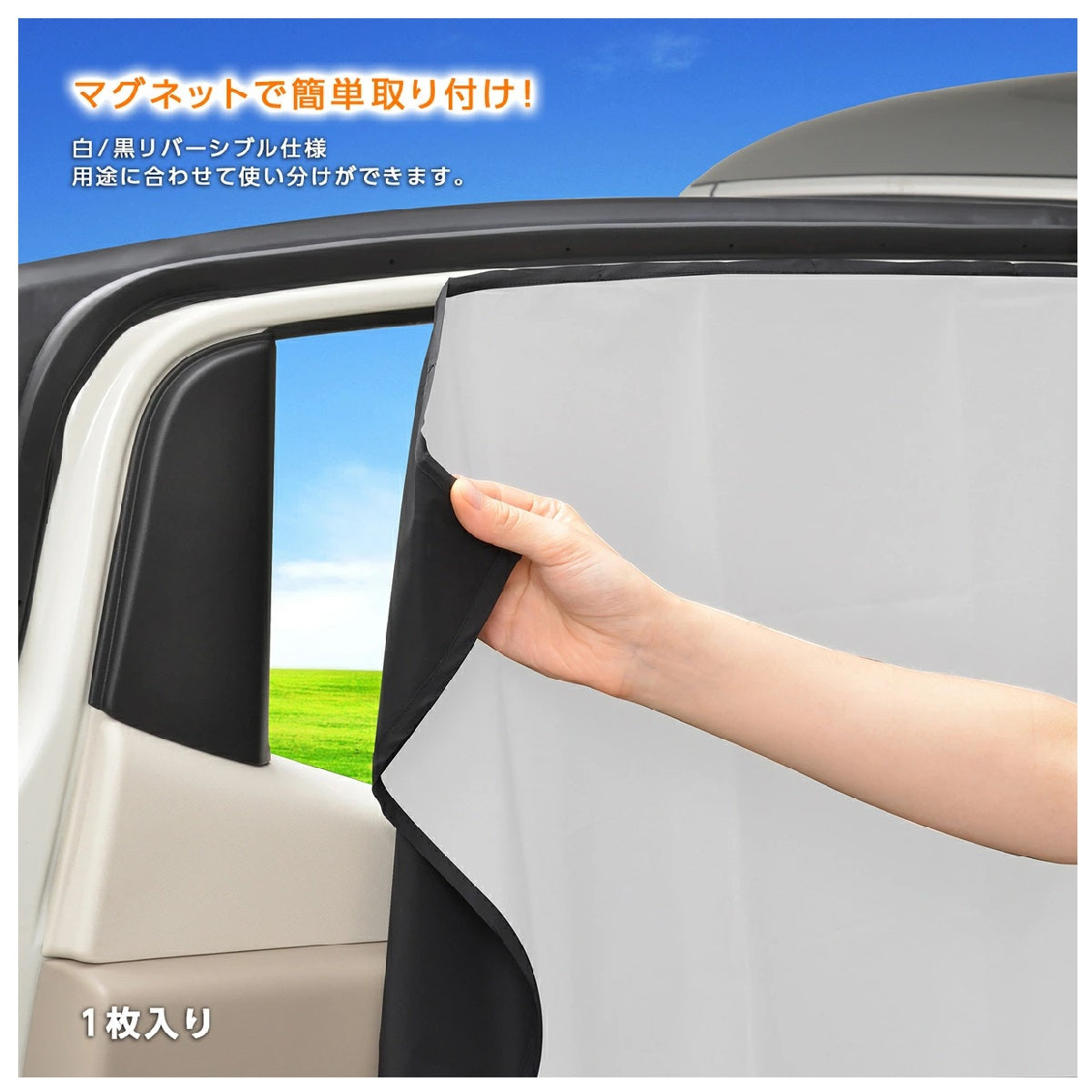 Seiwa Easy Magnet Blackout Curtain L Z114