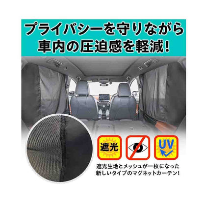 Seiwa Easy Magnet Hybrid Curtain Z115 (2 Pieces)