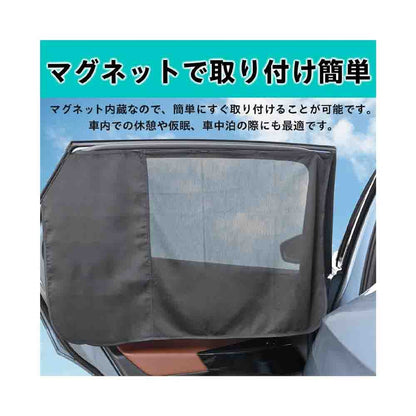 Seiwa Easy Magnet Hybrid Curtain Z115 (2 Pieces)