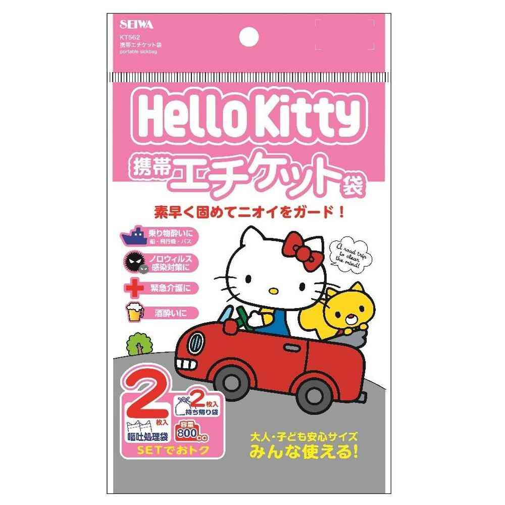 Seiwa Hello Kitty Portable Vomit Bag KT562 800cc x 2 Pieces