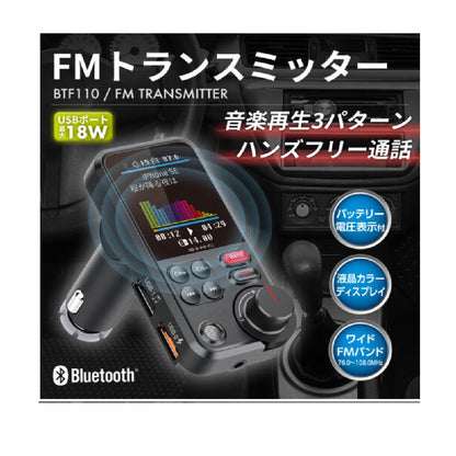 Seiwa Bluetooth FM Transmitter BTF110