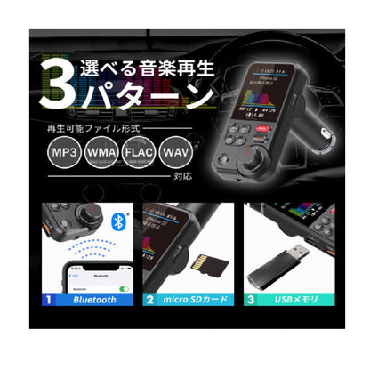Seiwa Bluetooth FM Transmitter BTF110