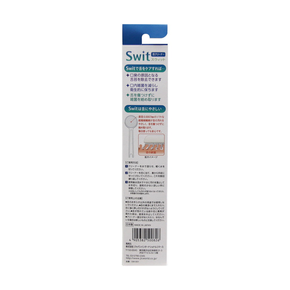Japan International Commerce Tongue Cleaner Swit 1 Piece