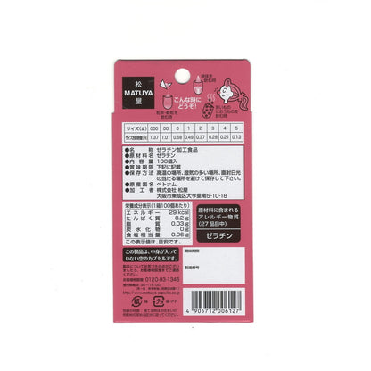 Matsuya HF Capsules Size 0 - 100 Pieces