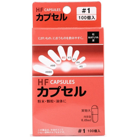 Matsuya HF Capsule Size 1 100 Pieces