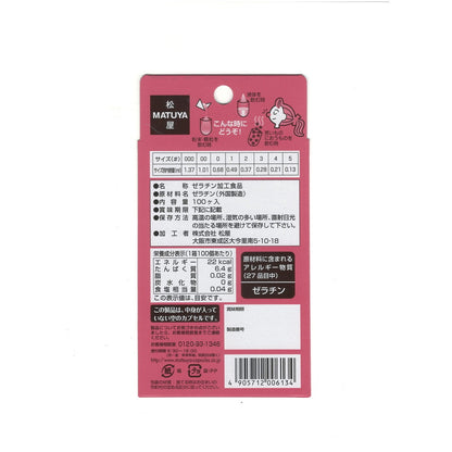 Matsuya HF Capsule Size 1 100 Pieces