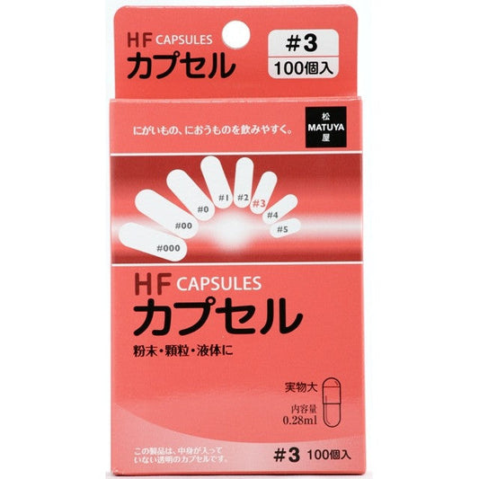 Matsuya HF Capsules Size 3 100 Pieces