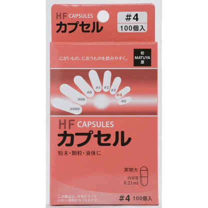 Matsuya HF Capsule Size 4 100 Capsules