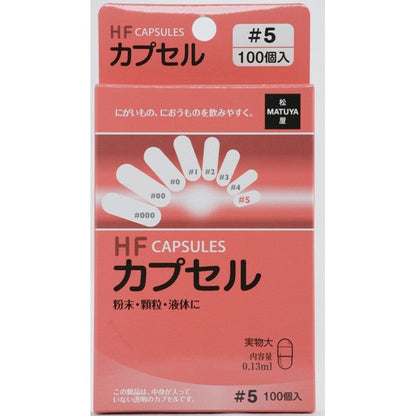 Matsuya HF Capsule Size 5 100 Pieces
