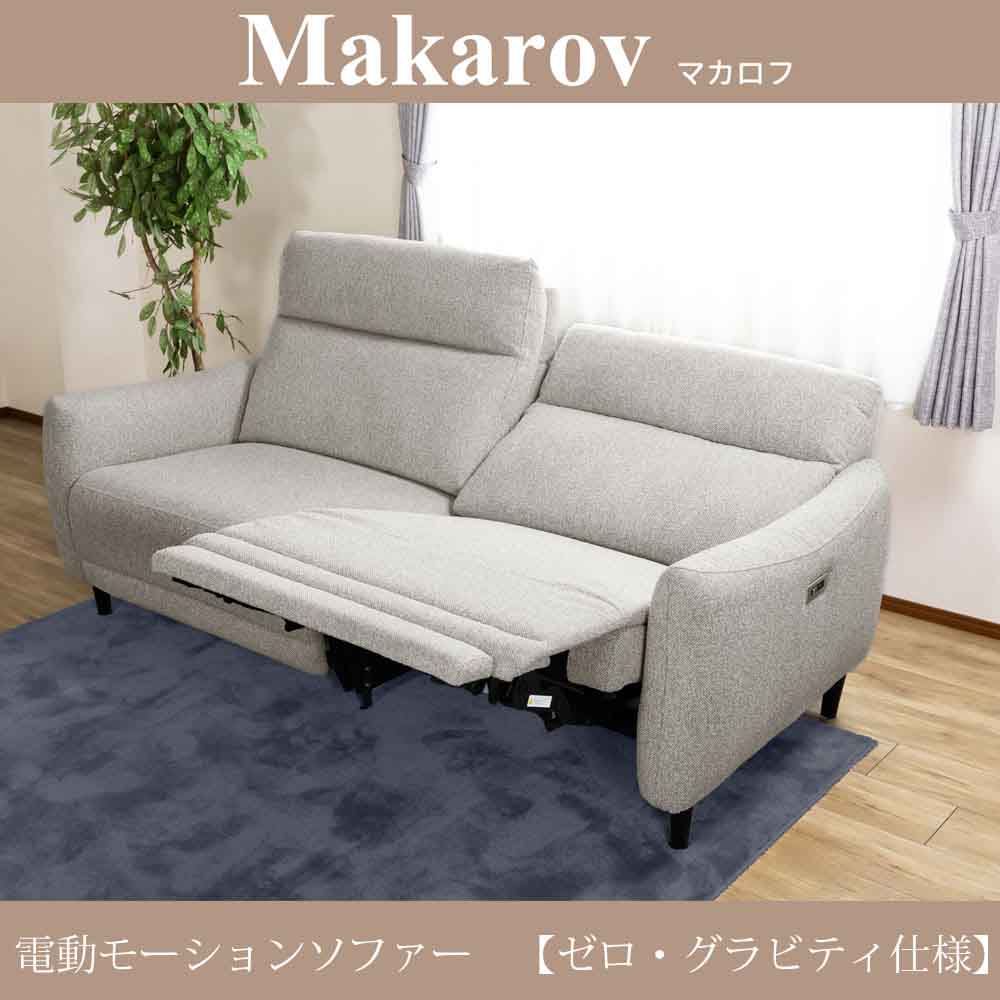 Motion Sofa Makarov 2.5P BR W165