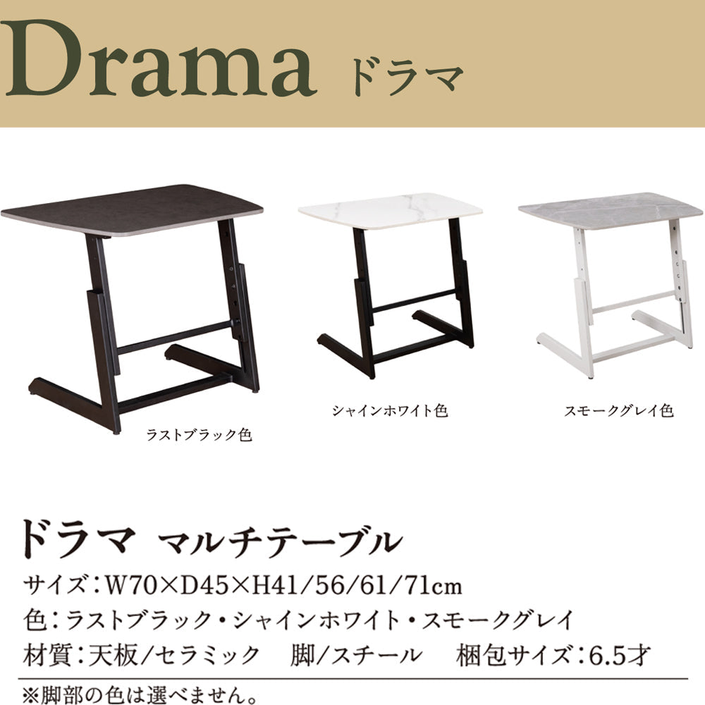 Drama Multi Table Smoke Gray 70