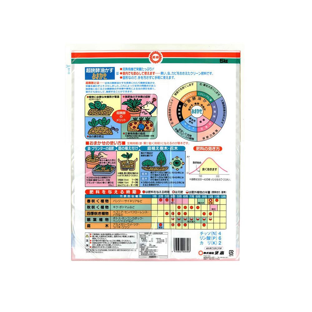 Tosho Super Fermented Oil Cake Assorted Medium Granules 5kg