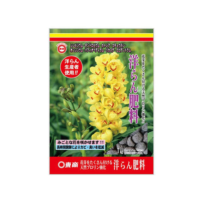 Toshou Orchid Fertilizer 1kg
