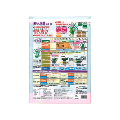 Toshou Orchid Fertilizer 1kg