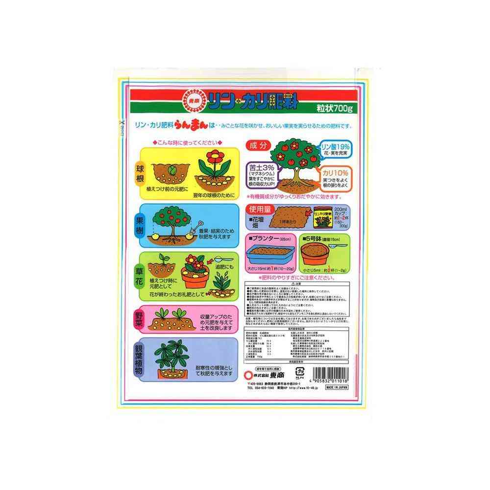 Tosho Phosphorus and Potassium Fertilizer Granules 700g