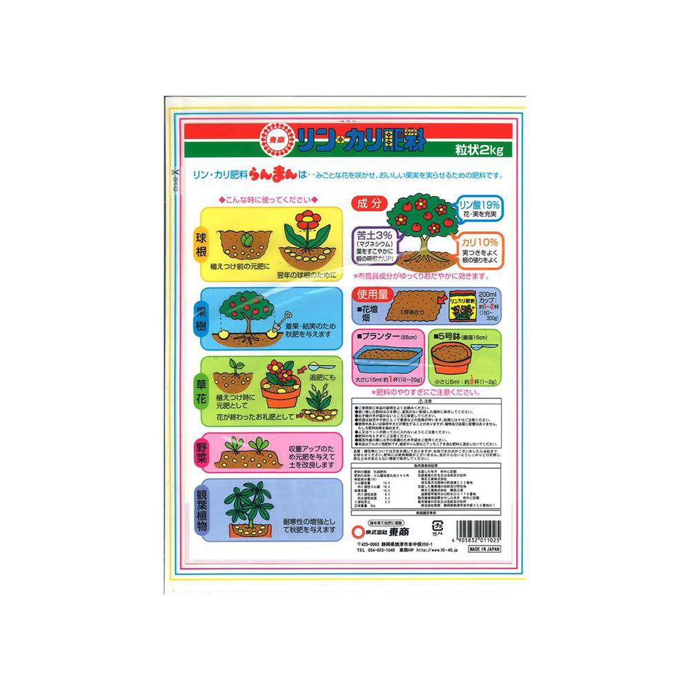 Tosho Phosphorus and Potassium Fertilizer Granules 2kg