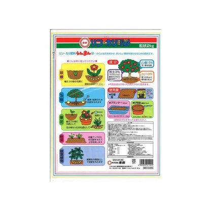 Tosho Phosphorus and Potassium Fertilizer Granules 2kg