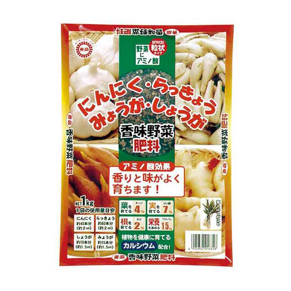 Tosho Aromatic Vegetable Fertilizer 1kg
