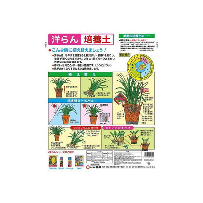 Tosho Orchid Potting Soil 5L