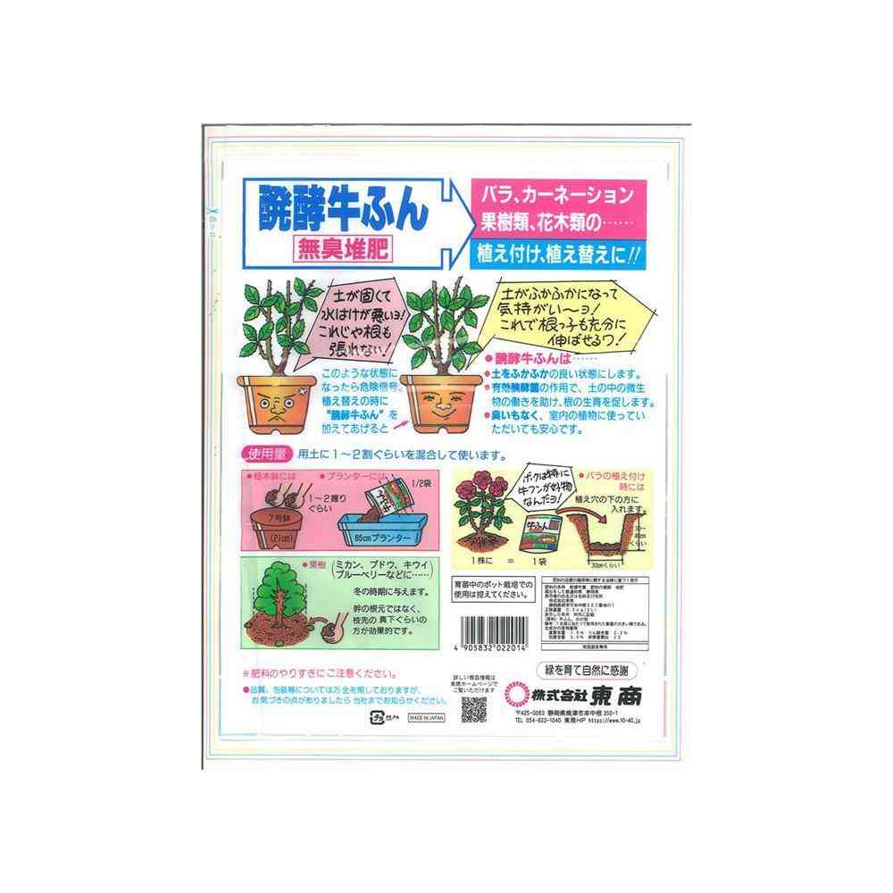 Tosho Fermented Cow Manure 2L