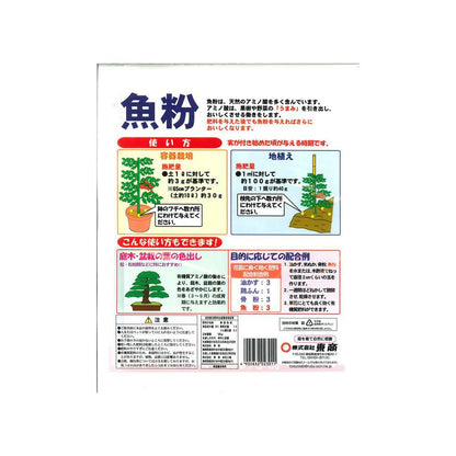 Tosho Fish Meal 550g