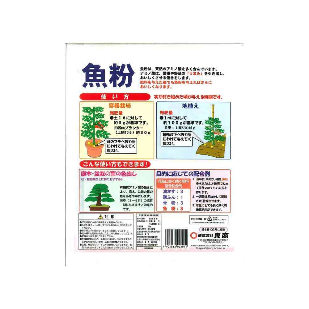 Tosho Fish Meal 550g