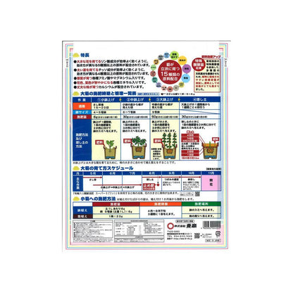 Toshou Daikiku No Jiman Dry Fertilizer 2kg