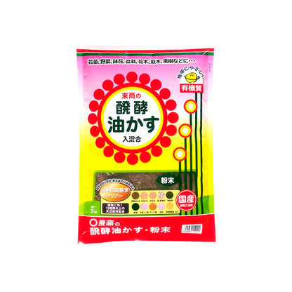 Tosho Fermented Oil Cake Powder 2kg