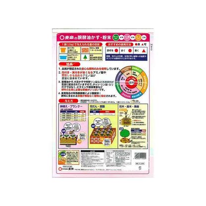 Tosho Fermented Oil Cake Powder 2kg