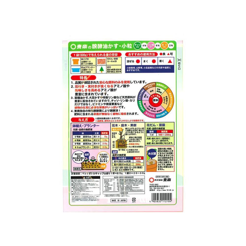 Tosho Fermented Oil Cake Small Granules 600g