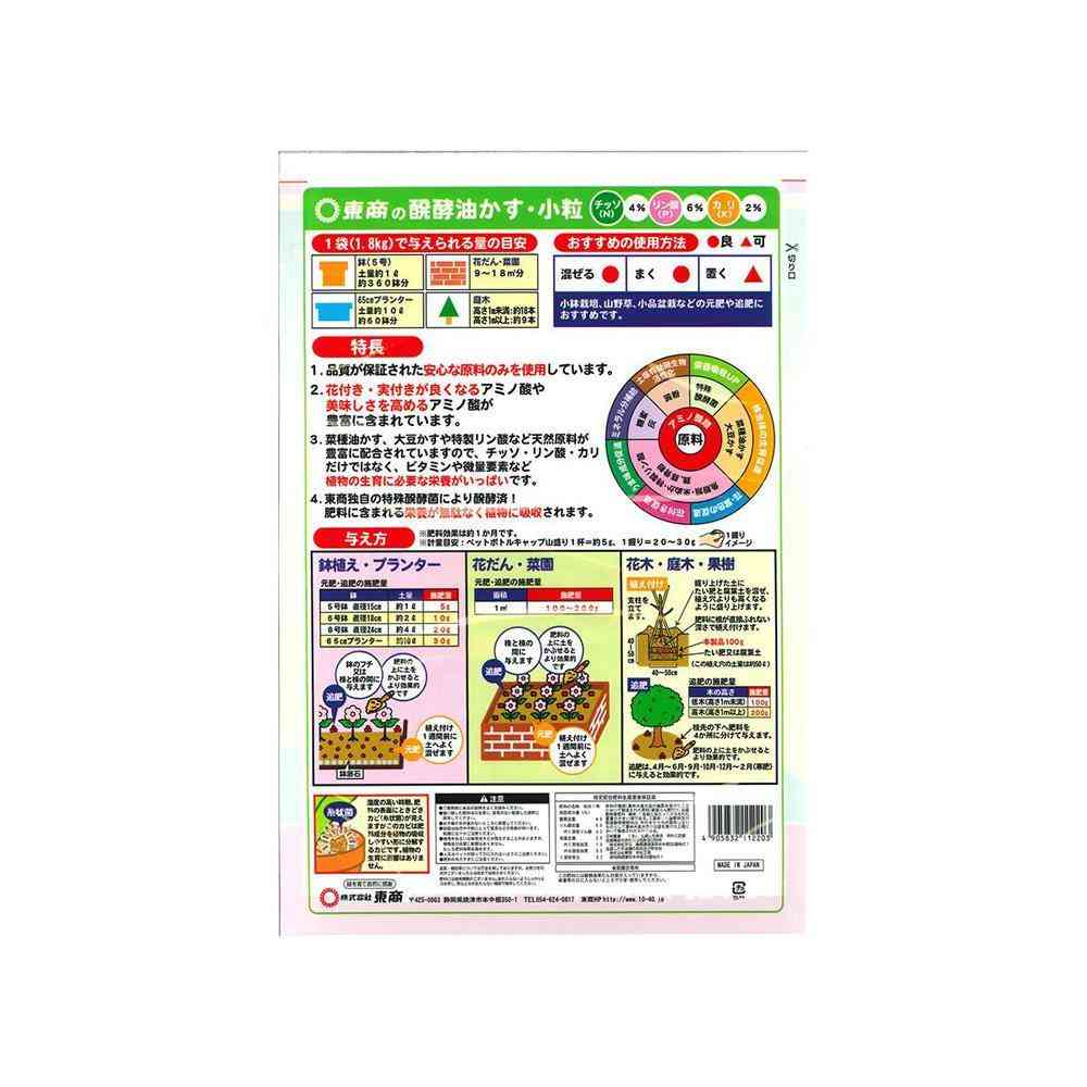 Tosho Fermented Oil Cake Small Granules 1.8kg