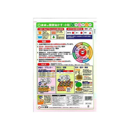 Tosho Fermented Oil Cake Small Granules 1.8kg