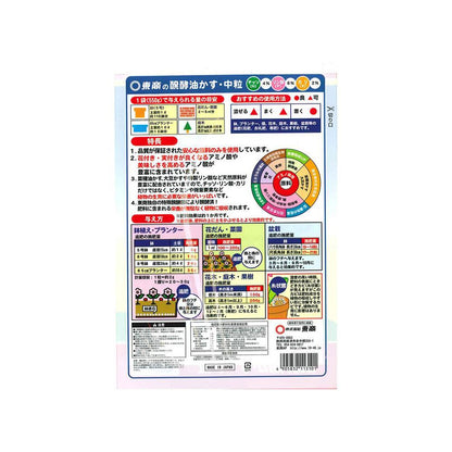Tosho Fermented Oil Cake Medium Granules 550g
