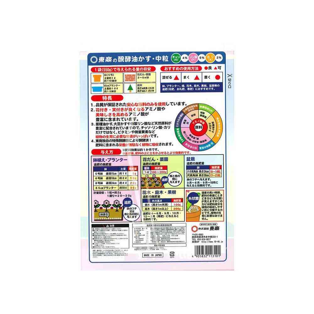 Tosho Fermented Oil Cake Medium Granules 550g