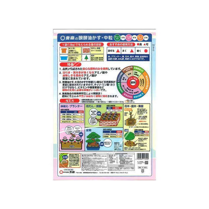 Tosho Fermented Oil Cake Medium Granules 1.8kg