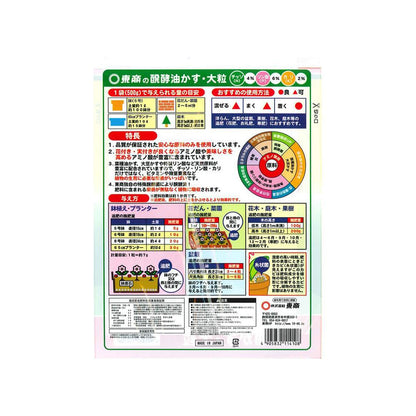 Tosho Fermented Oil Cake Large Granules 500g