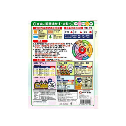 Tosho Fermented Oil Cake Large Granules 500g