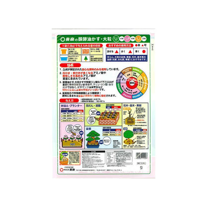 Tosho Fermented Oil Cake Large Granules 1.8kg