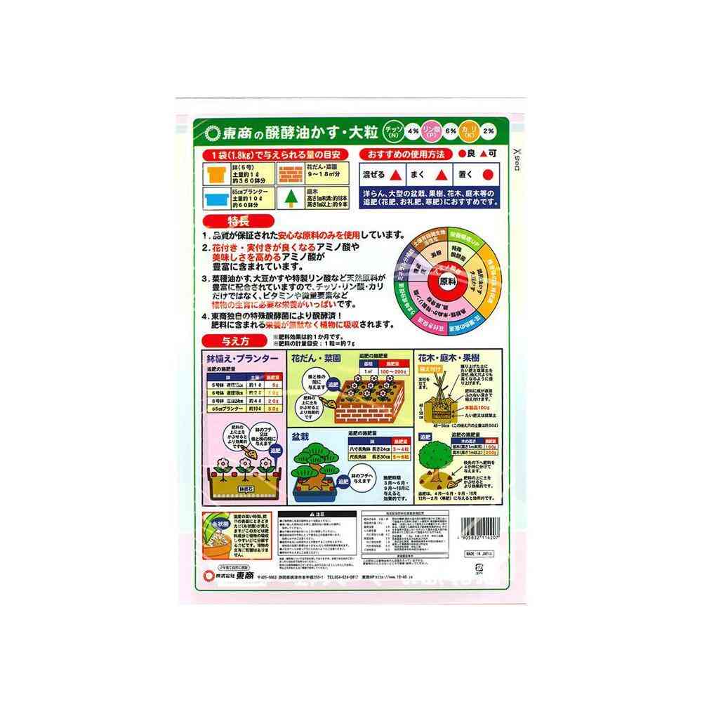 Tosho Fermented Oil Cake Large Granules 1.8kg