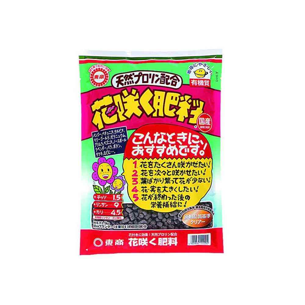Tosho Flowering Fertilizer 1.5kg