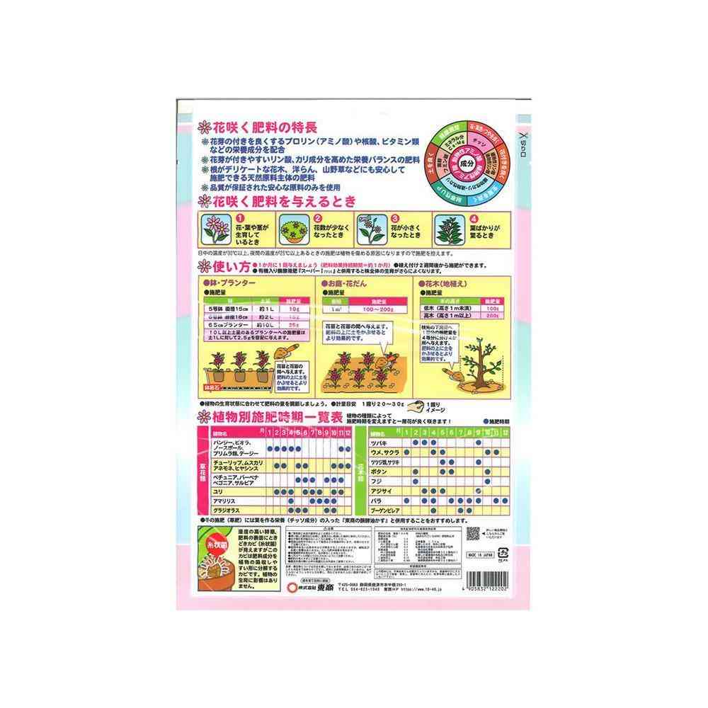 Tosho Flowering Fertilizer 1.5kg