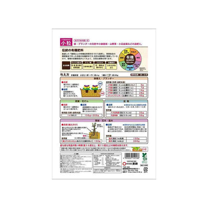 Tosho Fermented Oil Cake Small Granules 500g