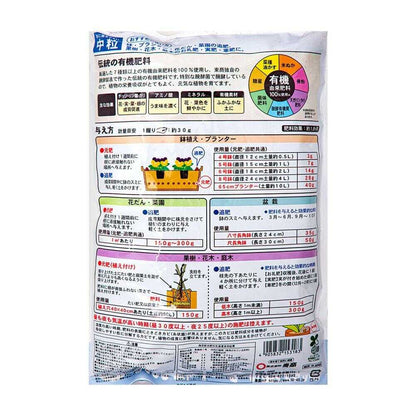 Tosho Fermented Oil Cake Medium Granule 500g